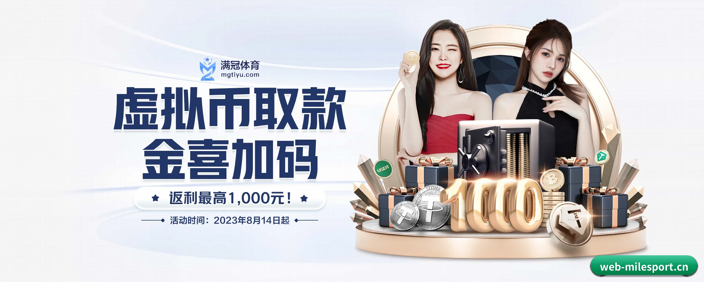 米乐体育 APP 界面